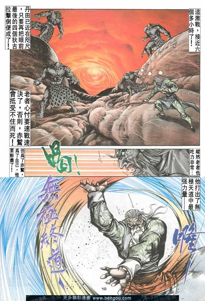 第84话