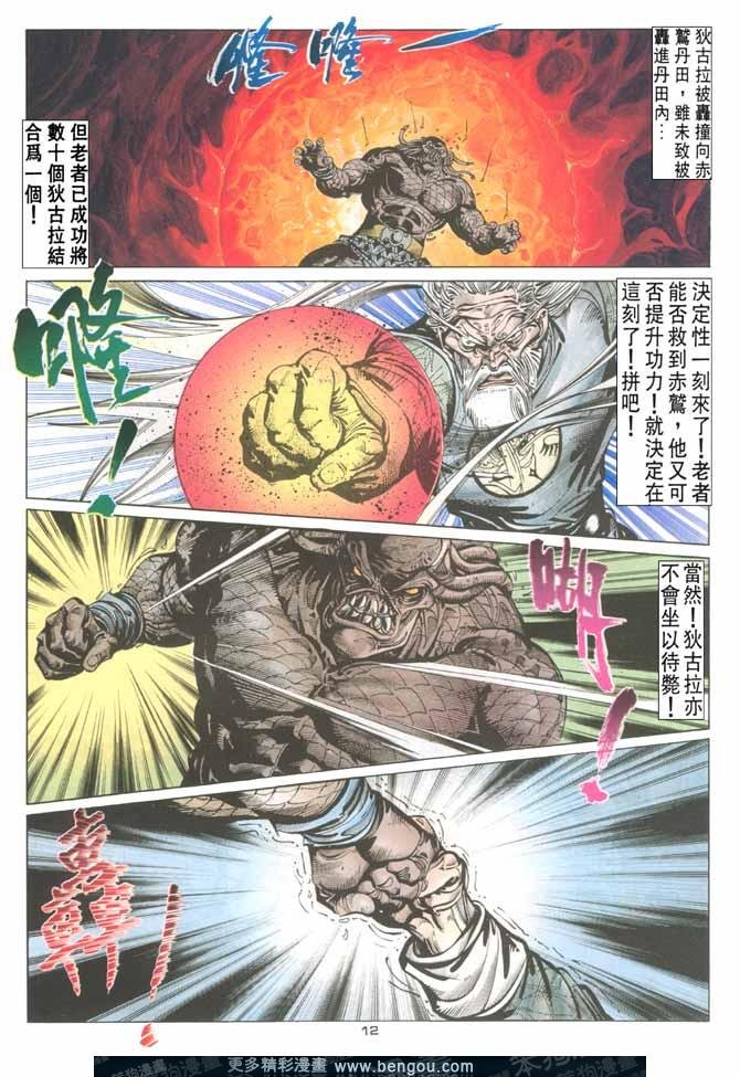 第84话