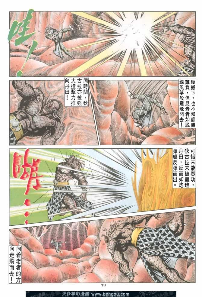 第84话