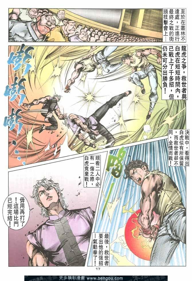 第84话