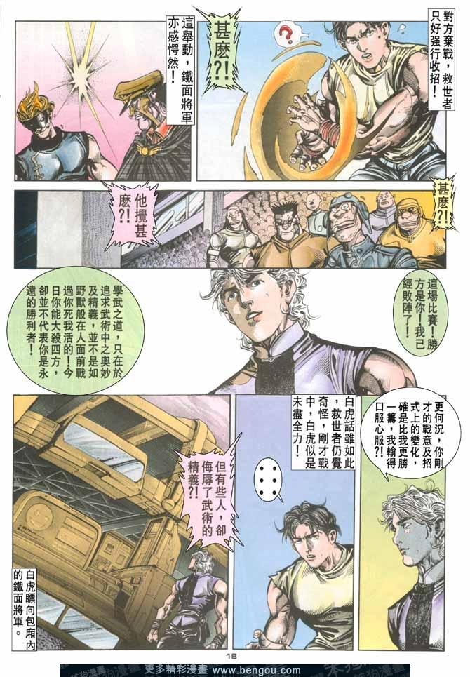 第84话