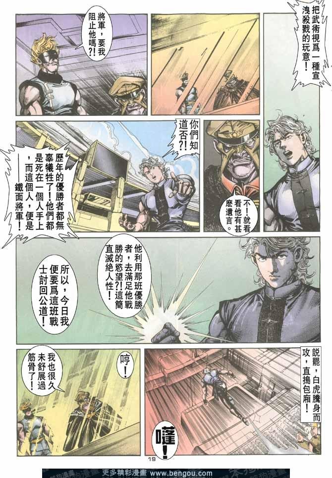 第84话