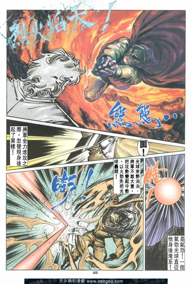 第84话