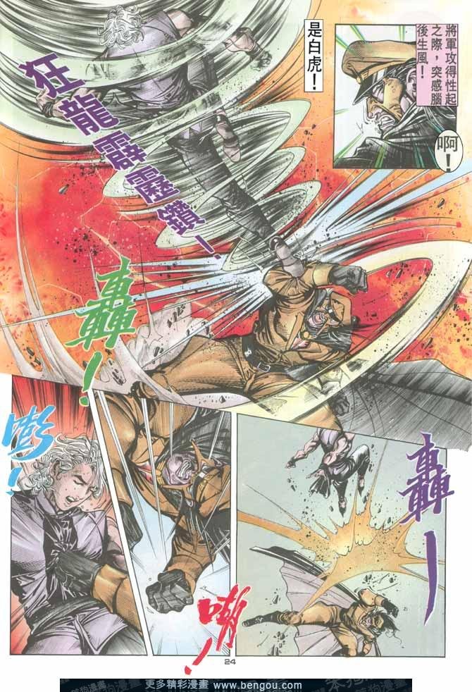 第84话