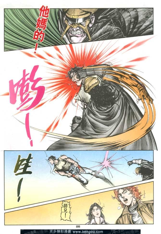 第84话
