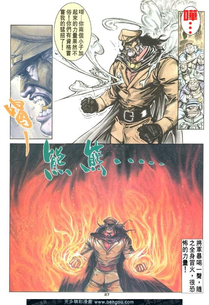 第84话