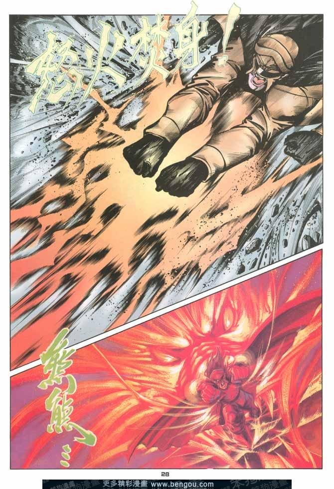 第84话