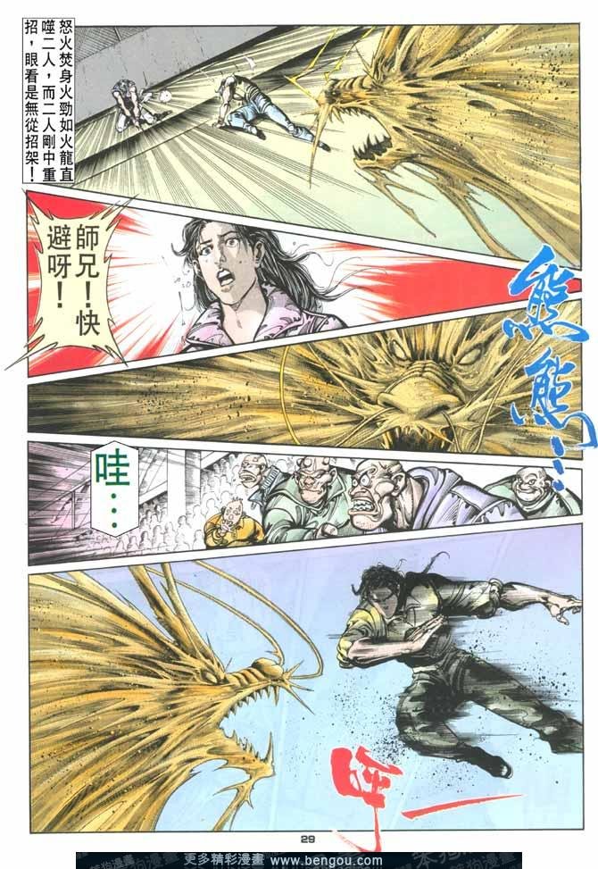 第84话