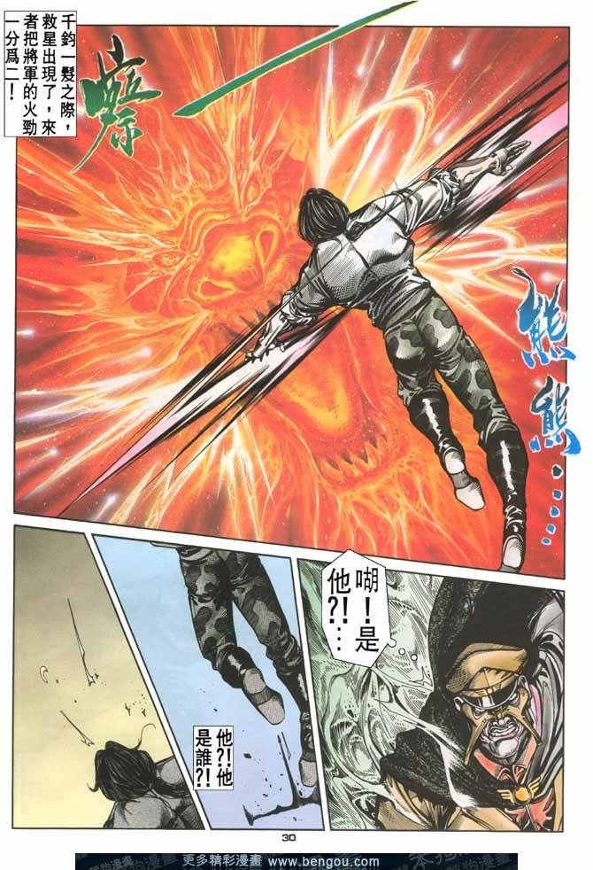 第84话