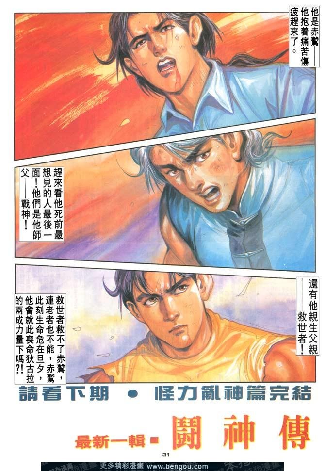 第84话