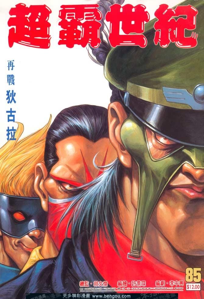 第84话