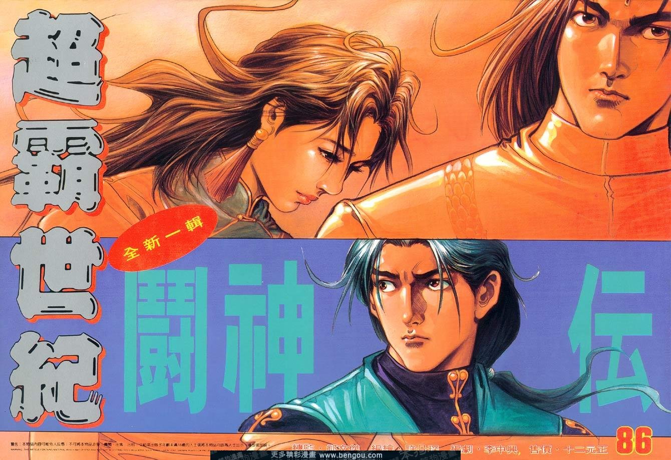 第85话