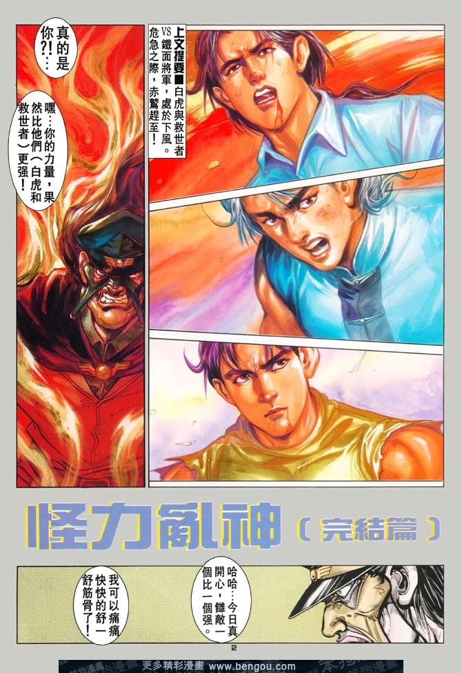 第85话