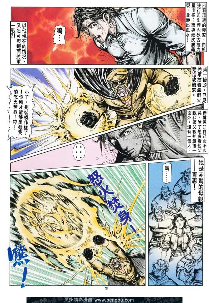 第85话