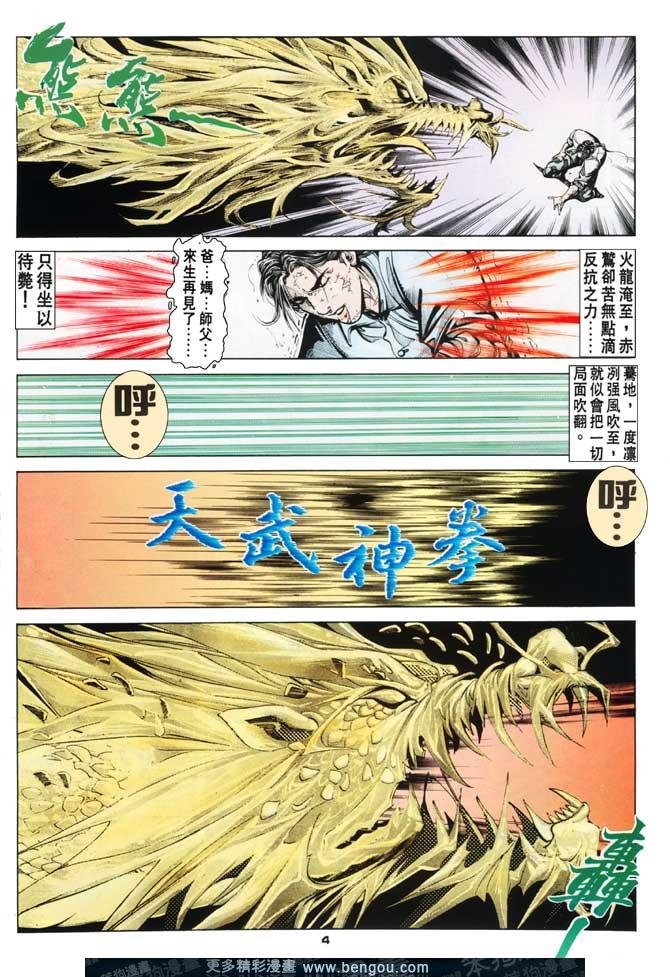 第85话