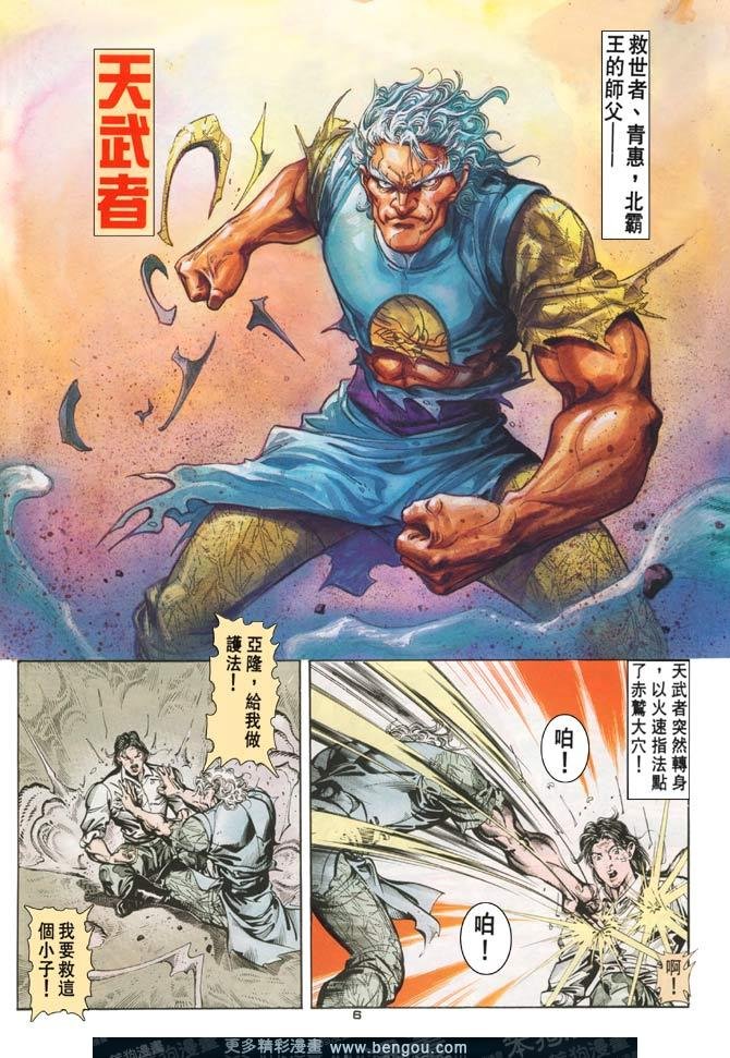 第85话