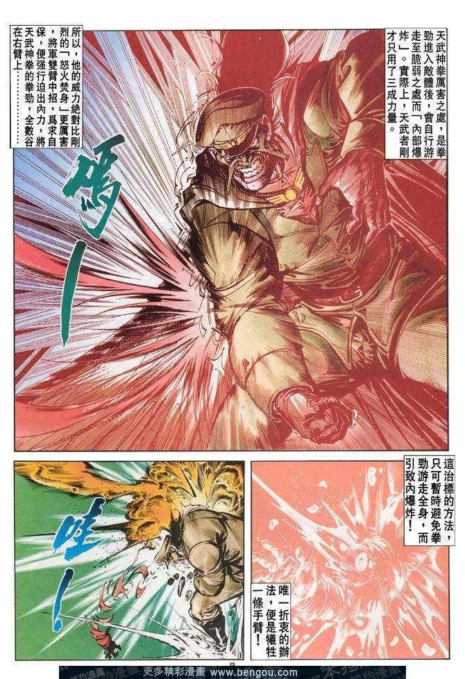 第85话