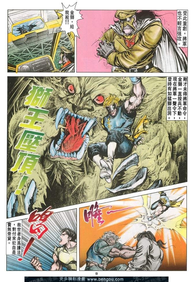 第85话