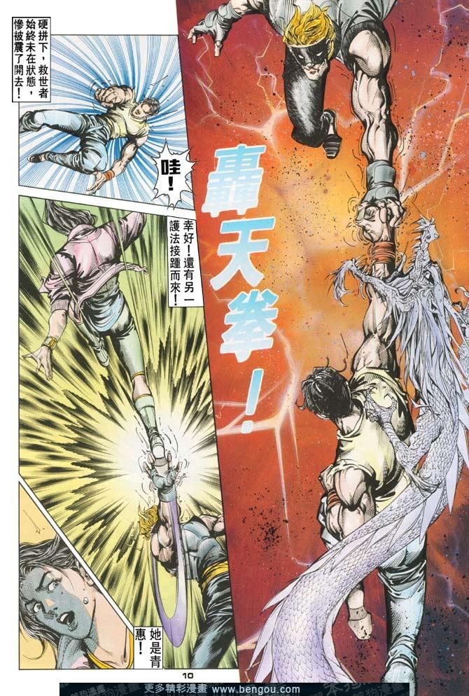 第85话