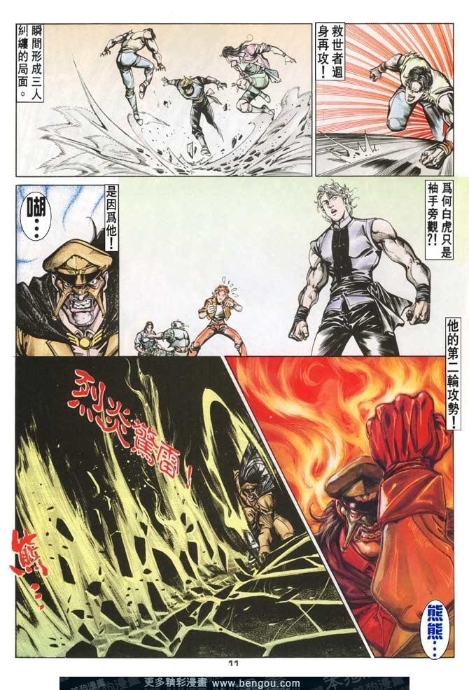 第85话