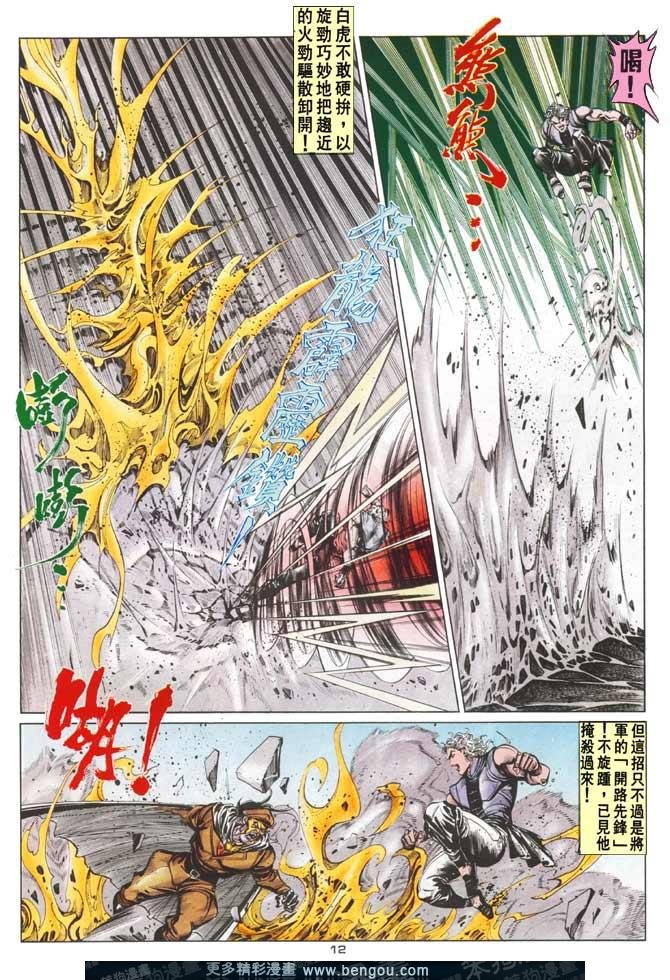 第85话