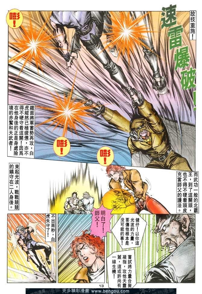 第85话