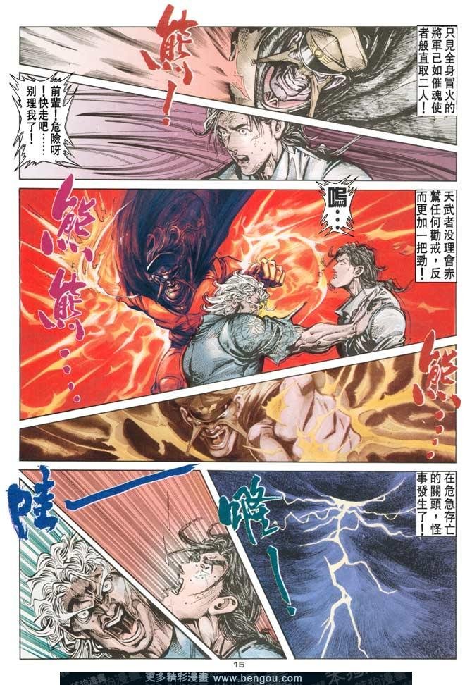 第85话