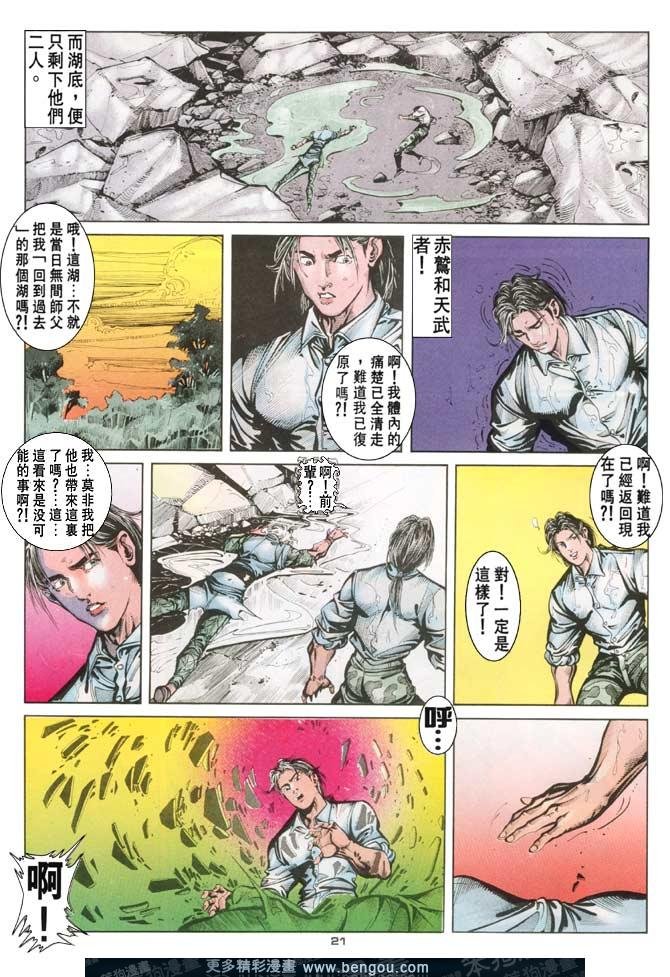 第85话