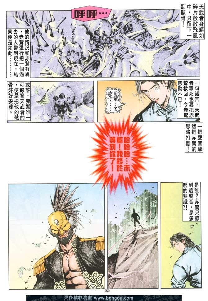 第85话