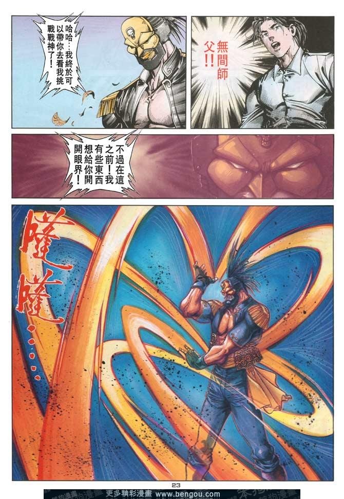 第85话