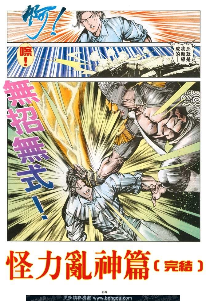 第85话