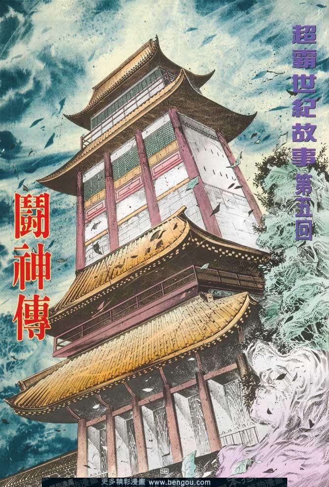 第85话