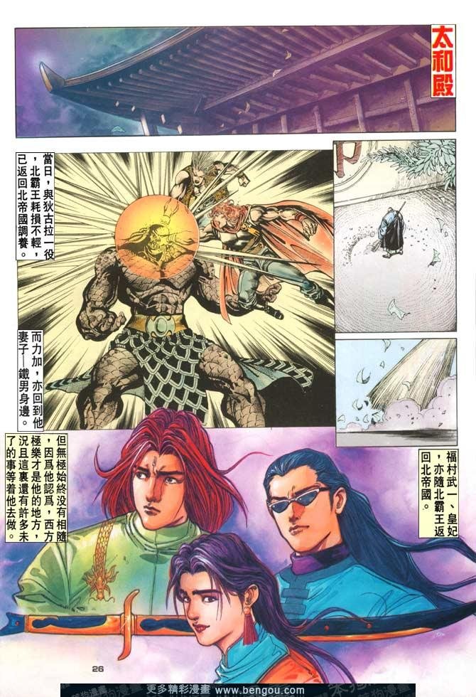 第85话