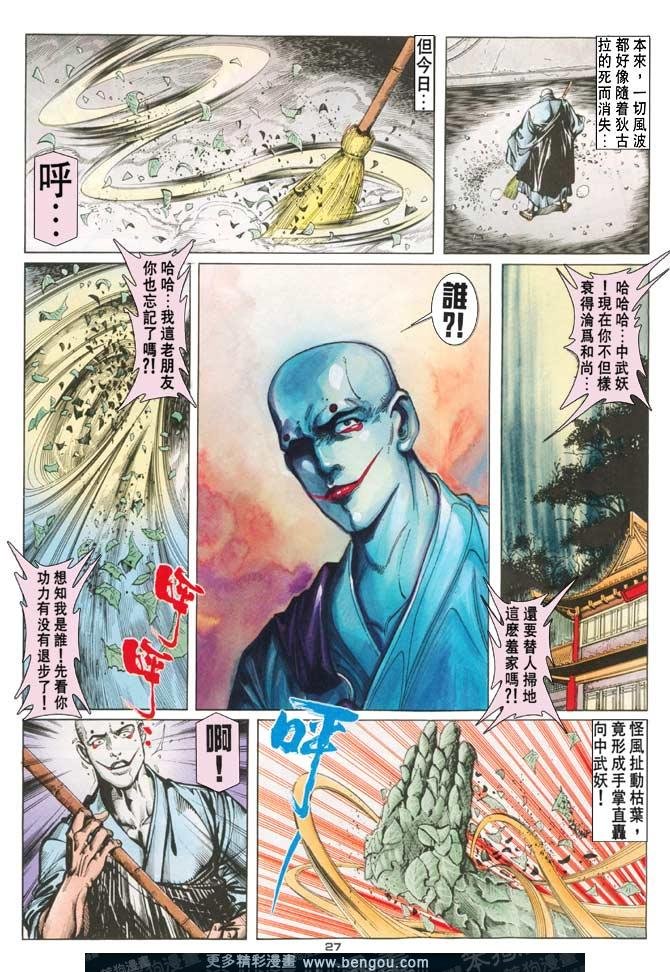 第85话