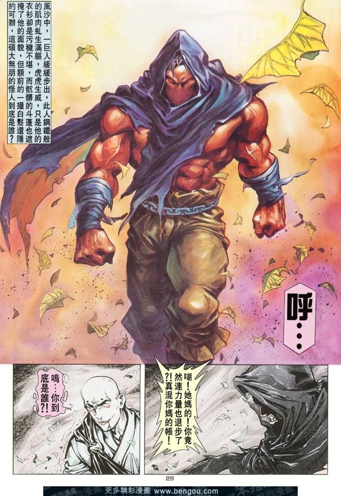 第85话