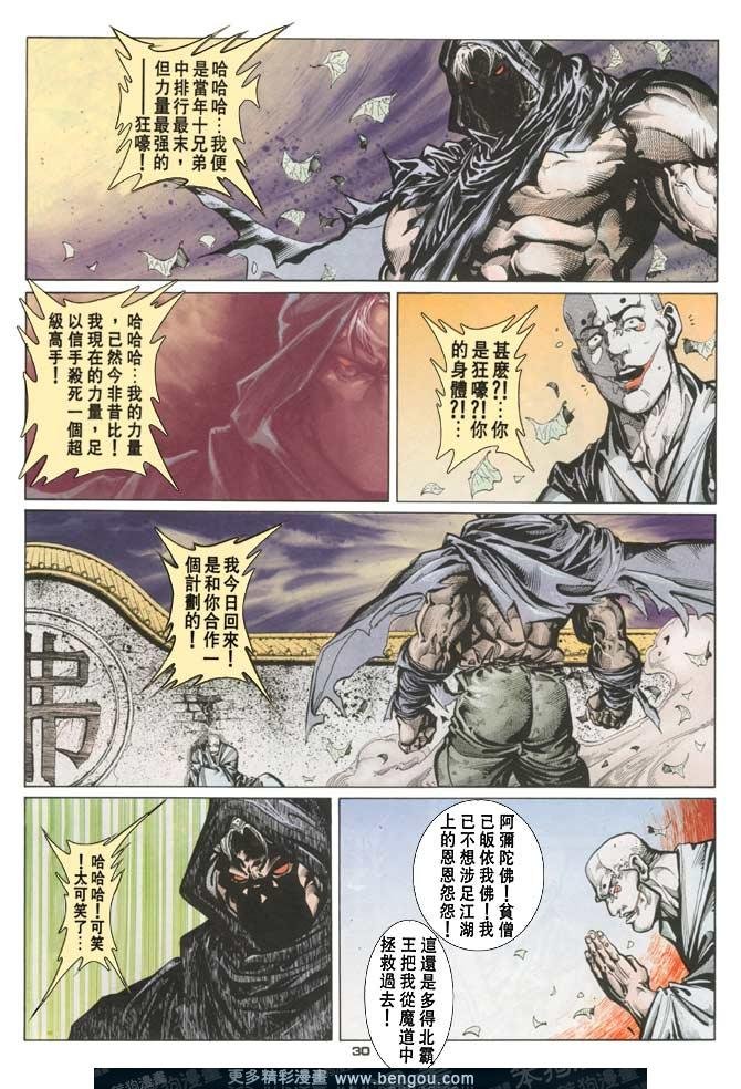 第85话