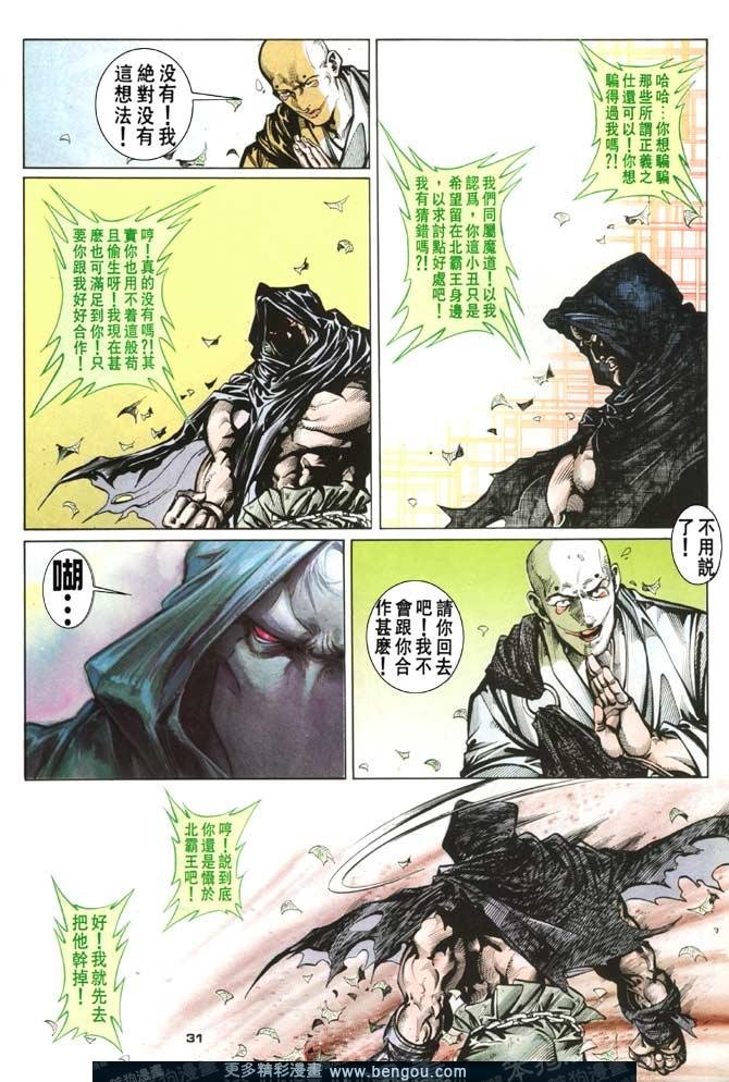第85话