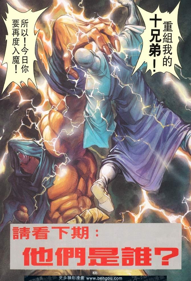 第85话