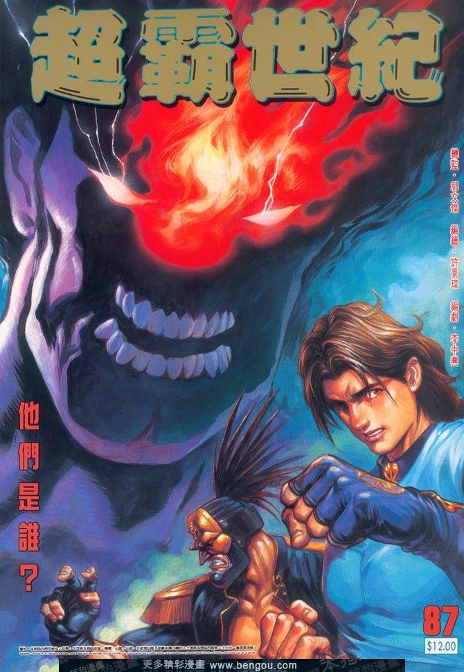 第86话