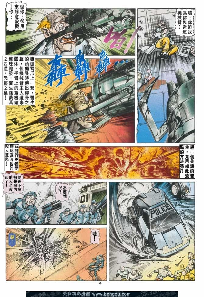 第86话