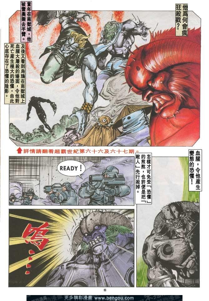 第86话