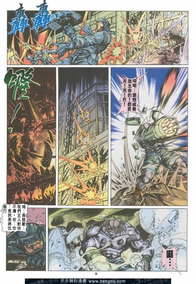 第86话