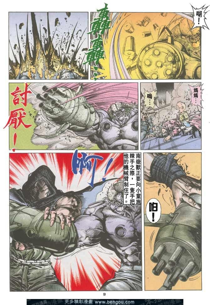 第86话