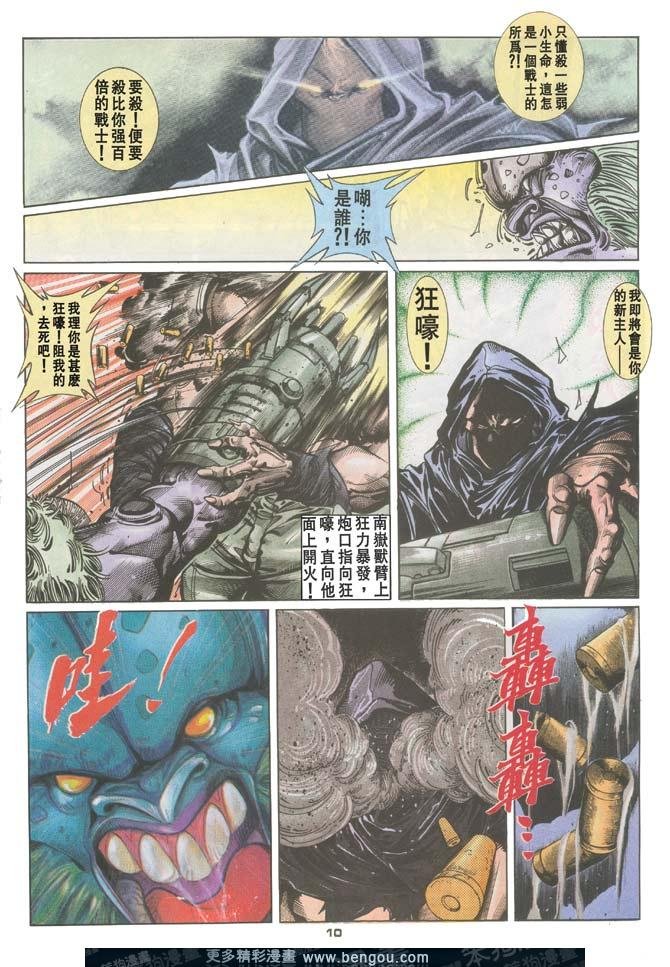 第86话