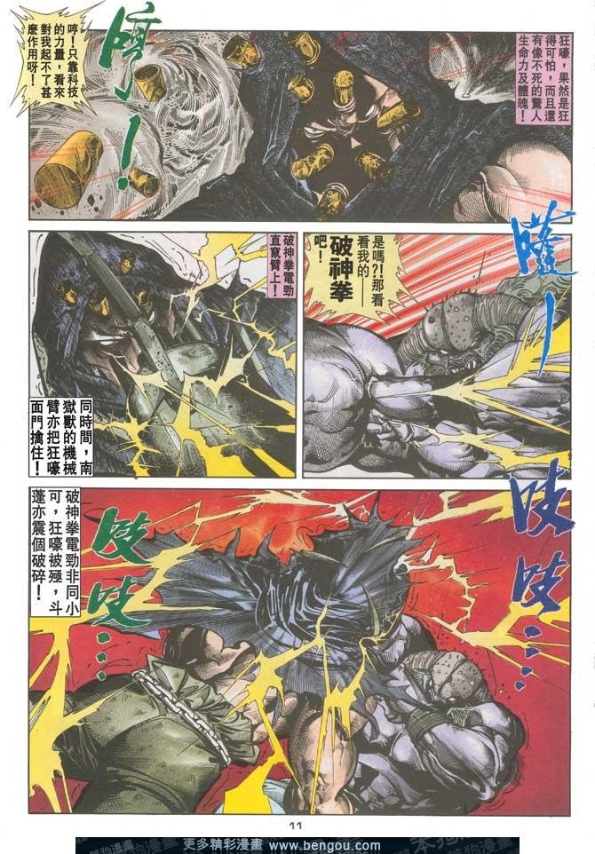 第86话
