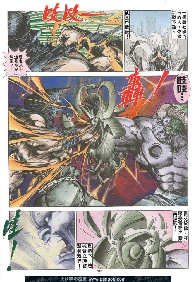 第86话