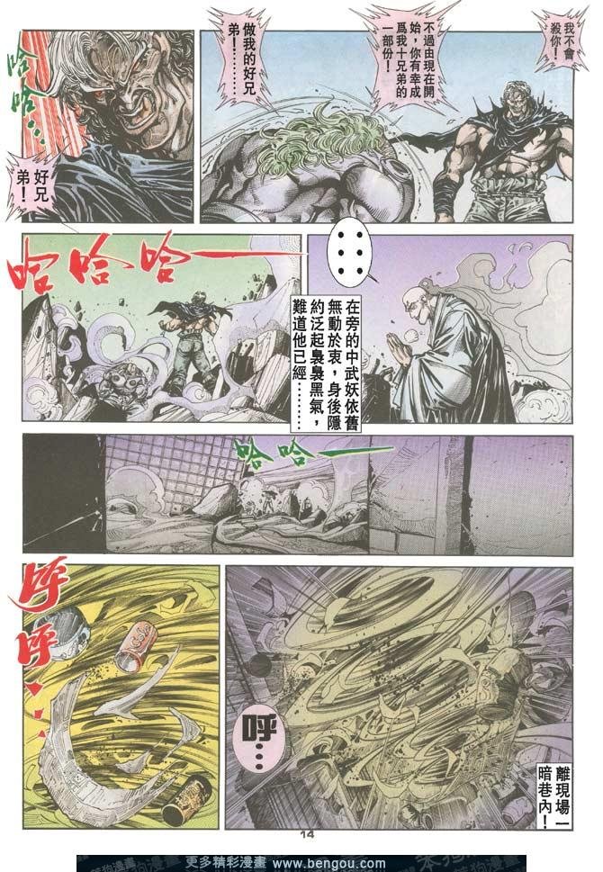 第86话