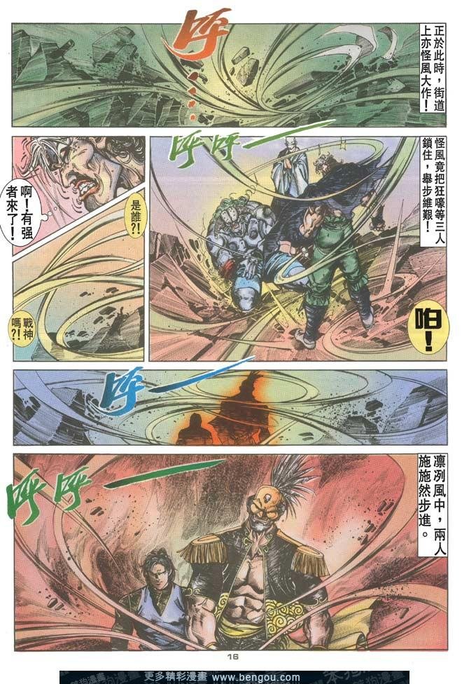 第86话