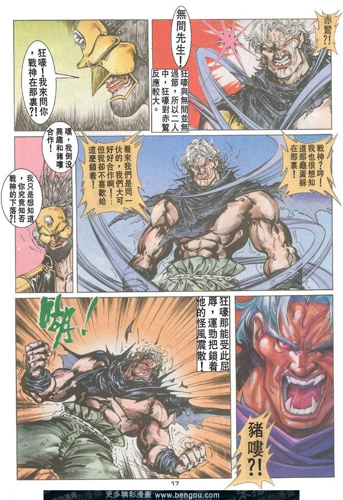 第86话