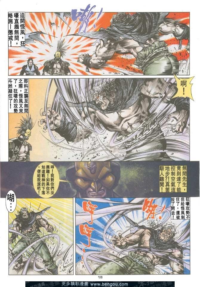 第86话